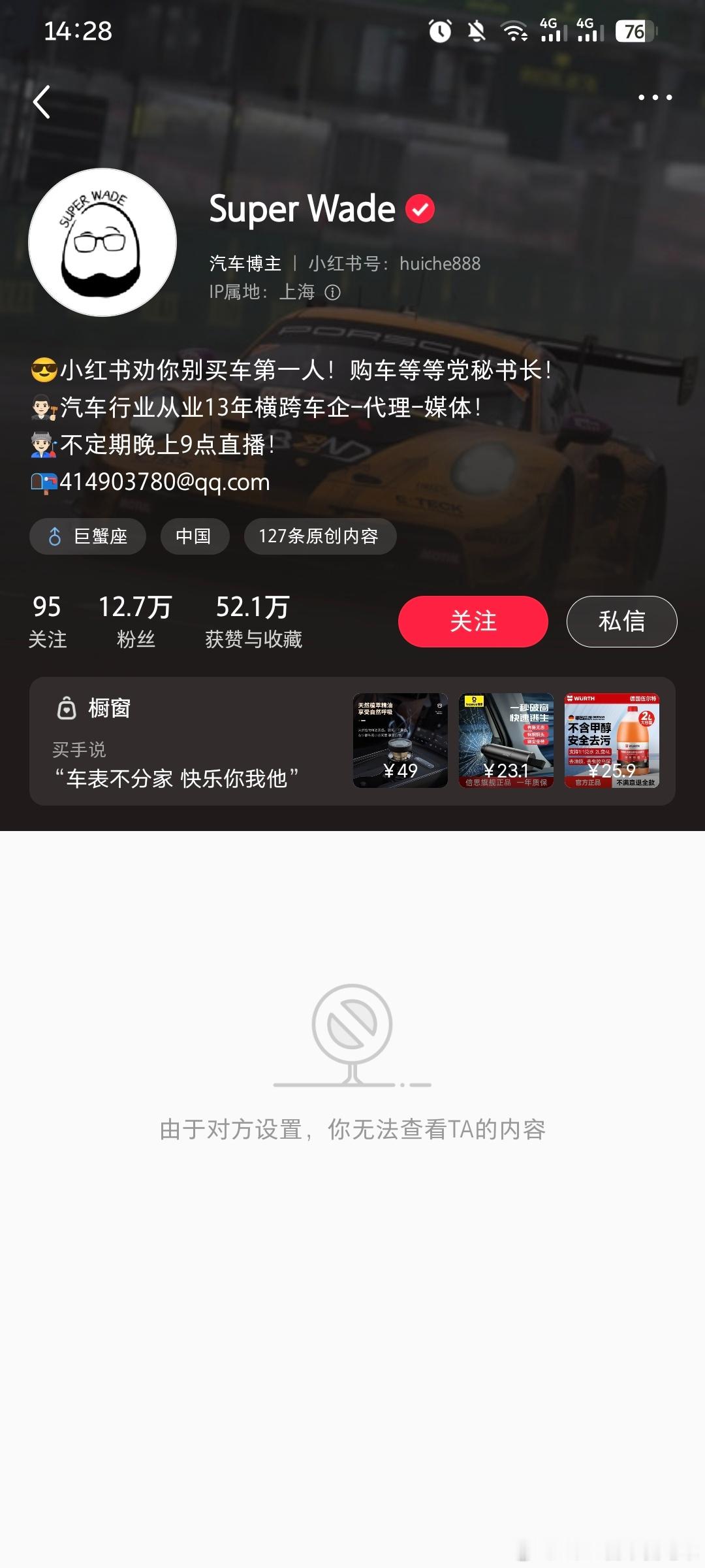 神奇，xhs上没有影响跟这个人有任何瓜葛，为何会被人拉黑了，本来想点进去看看其他