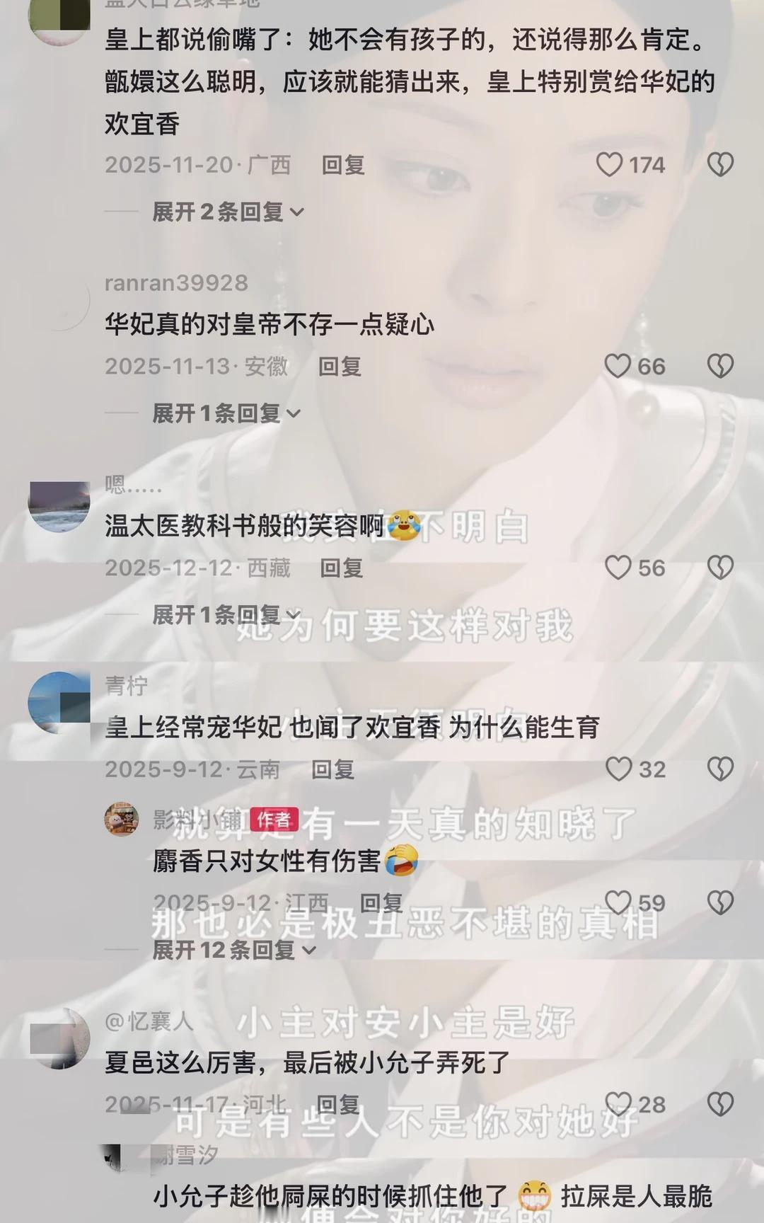 为啥她戏里戏外总反差这么大？
十级观众 入红楼忆青春 甄嬛传