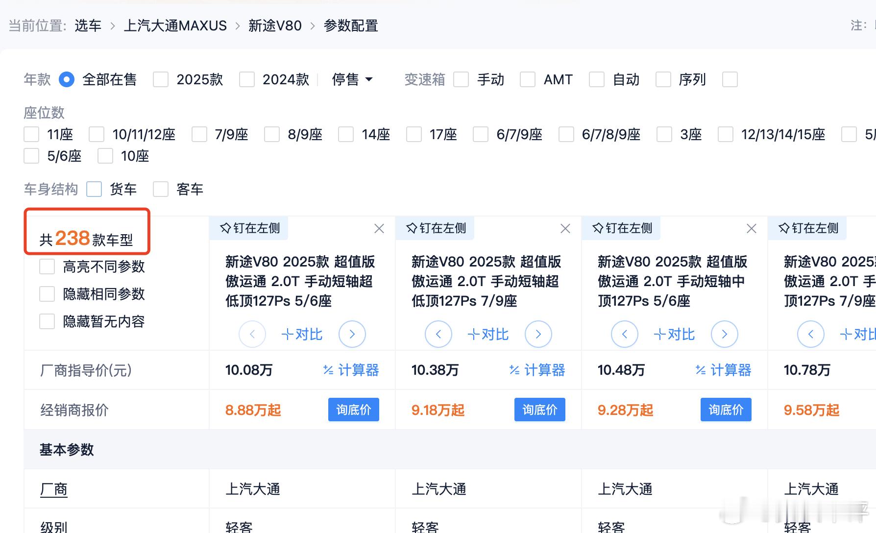 在写一条商用车的广子，我发现这商用车领域，一台车竟然能同时销售 200多个版型[