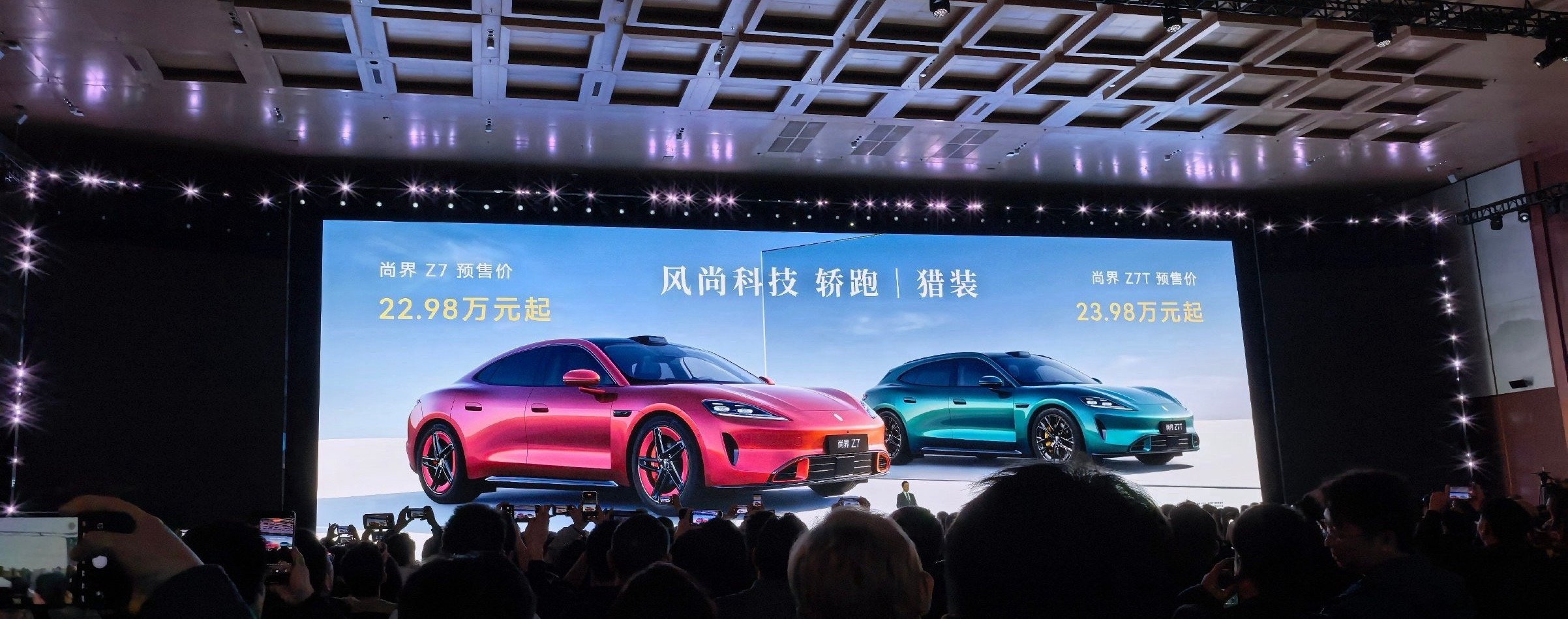 896线全标配！全面升级搭配896线双光路图像级激光雷达 享界S9 | S9T售