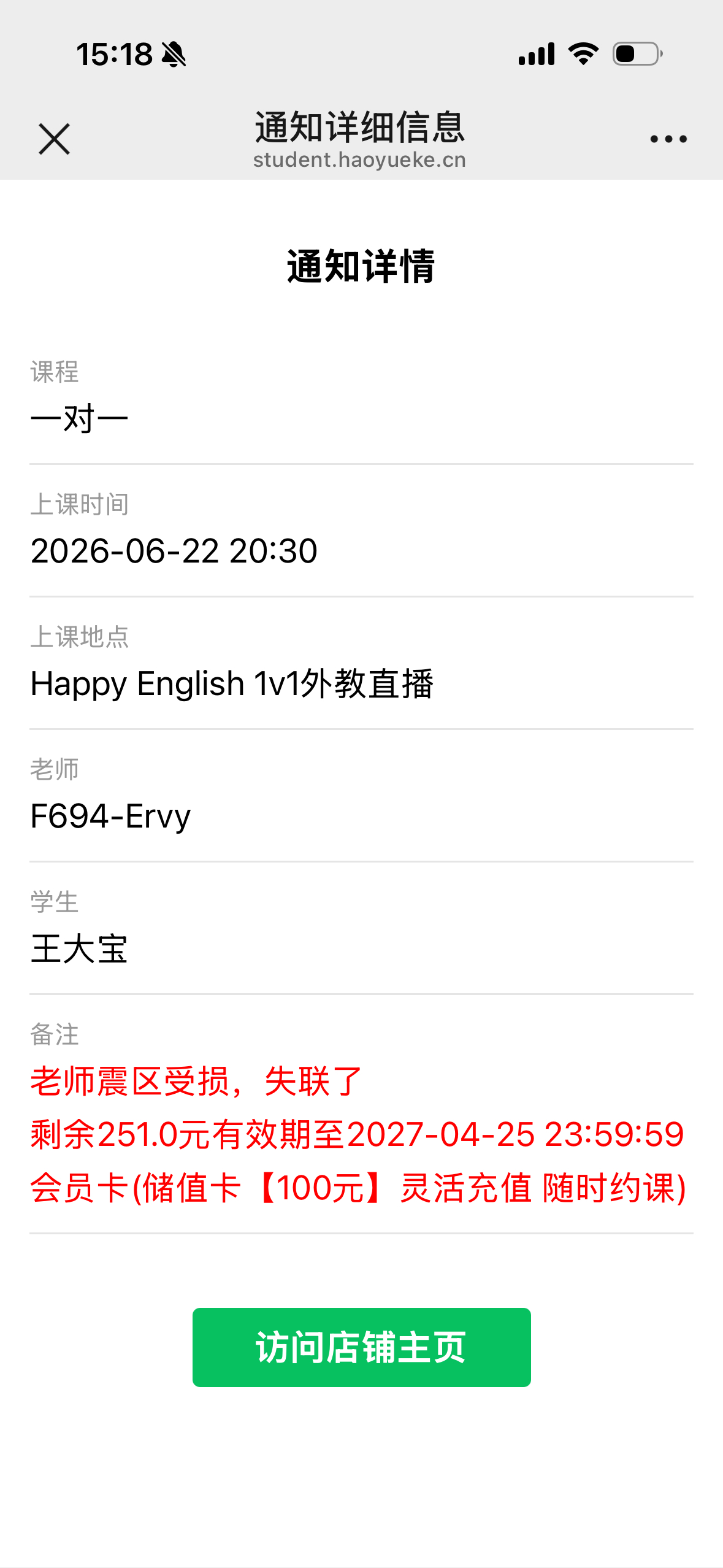 55555 这个老师特别好，真哭了，一定要没事啊🙏 