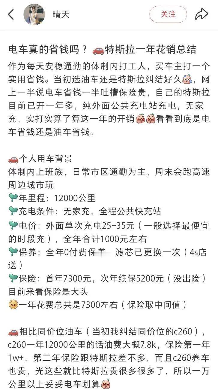 同样花销Model Y/3能跑最远！权威横评：特斯拉行驶效率行业第一，几乎是燃油
