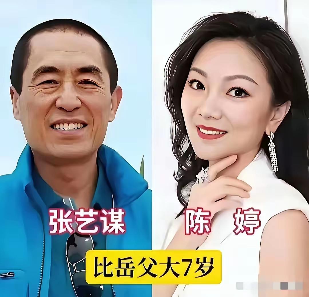 缘分不分年岁，李双江、张艺谋、郭富城等人都比岳父年长，和妻子有着不小年龄差，与众