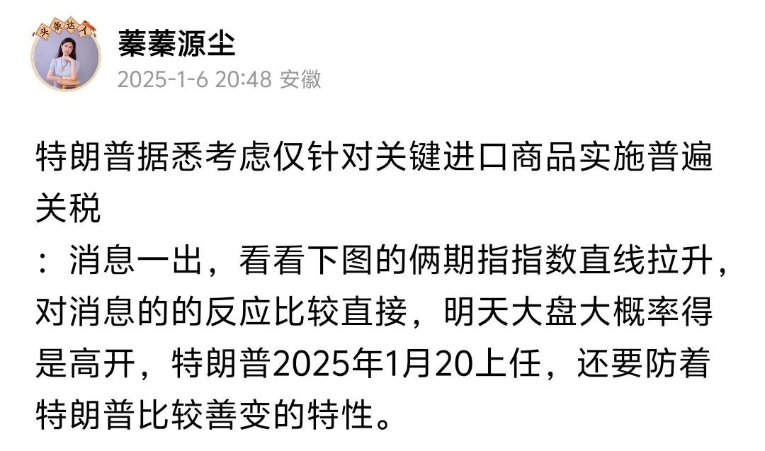 特朗普：有关仅对关键进口商品加征普遍关税的报道有误
：刚说过特朗普具有善变性，他