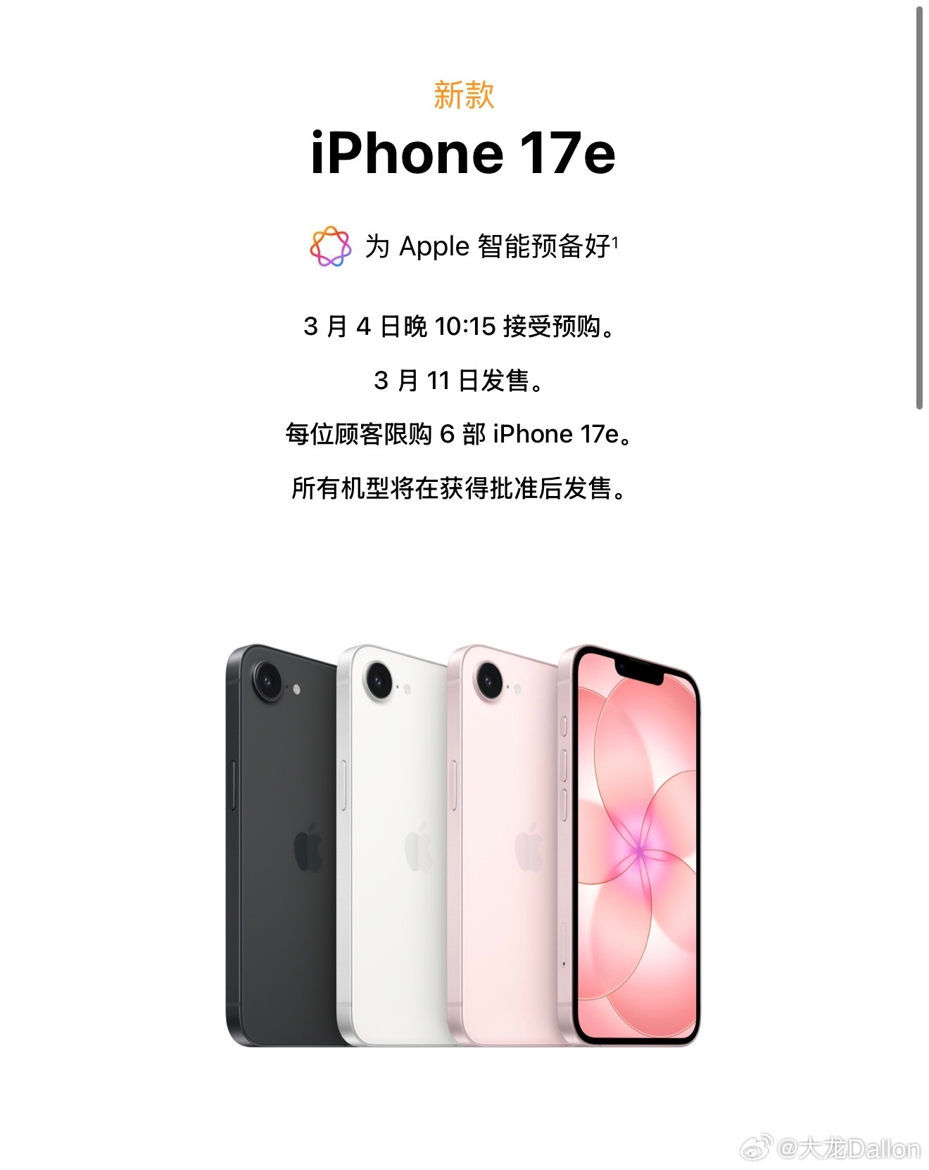 iPhone17e值得买吗 今天苹果的iPhone 17e上线，同样的刘海屏，但