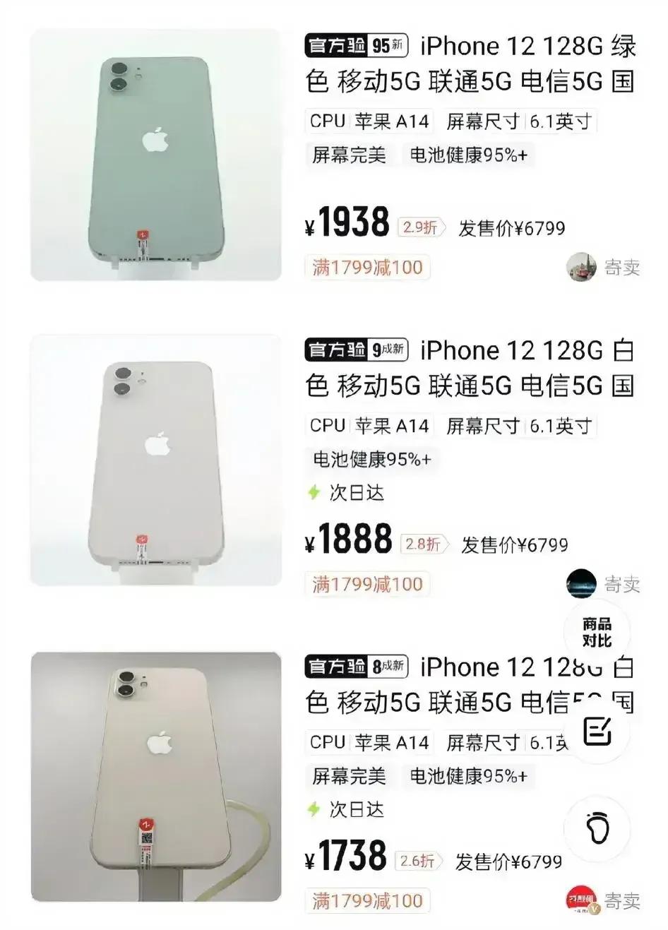 “苹果用三四年卖掉的钱还够再买一台新安卓”，为什么这么多人吹苹果保值呢？
上二手