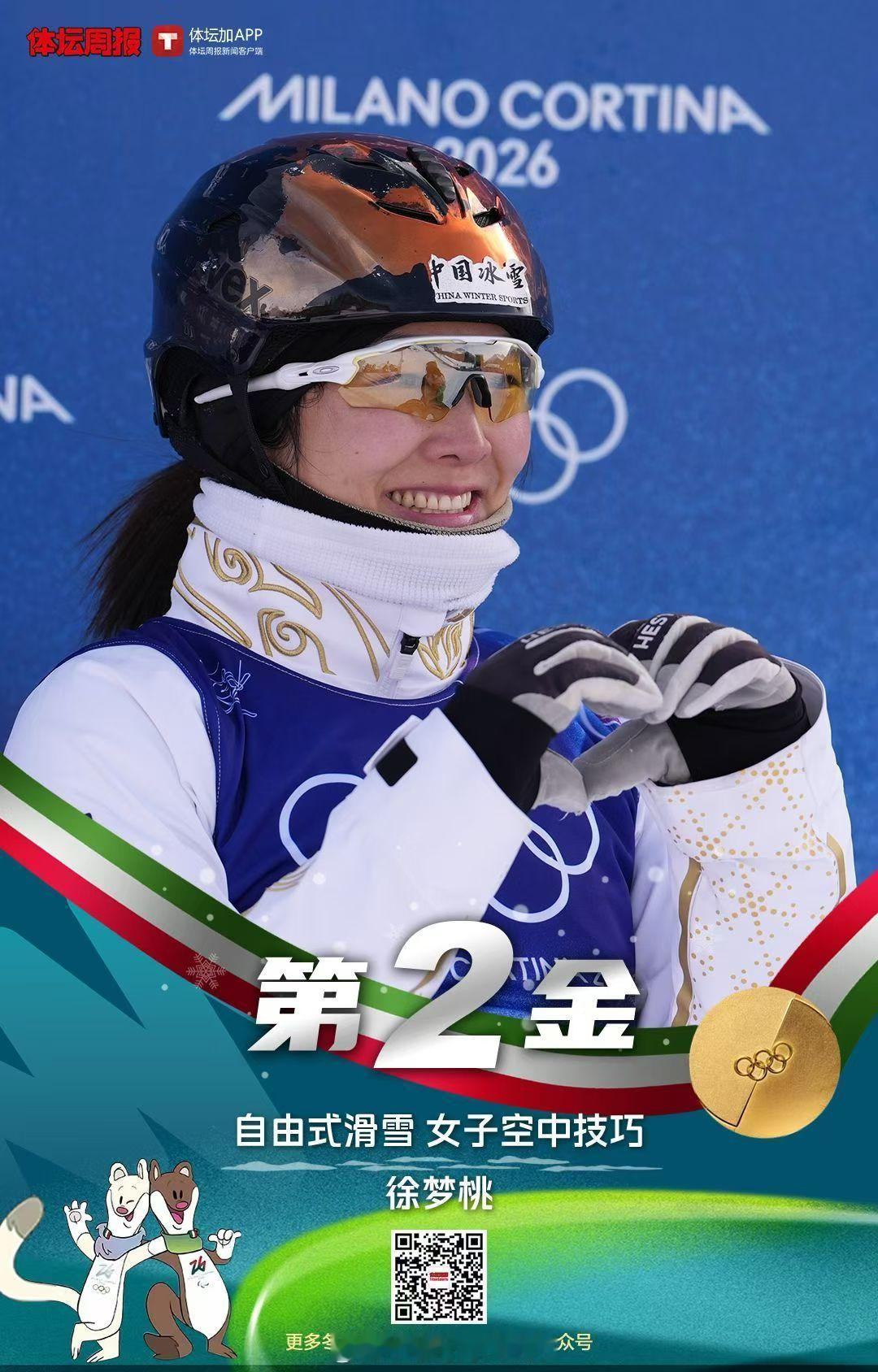 恭喜中国队！奇迹的“金”婚。 