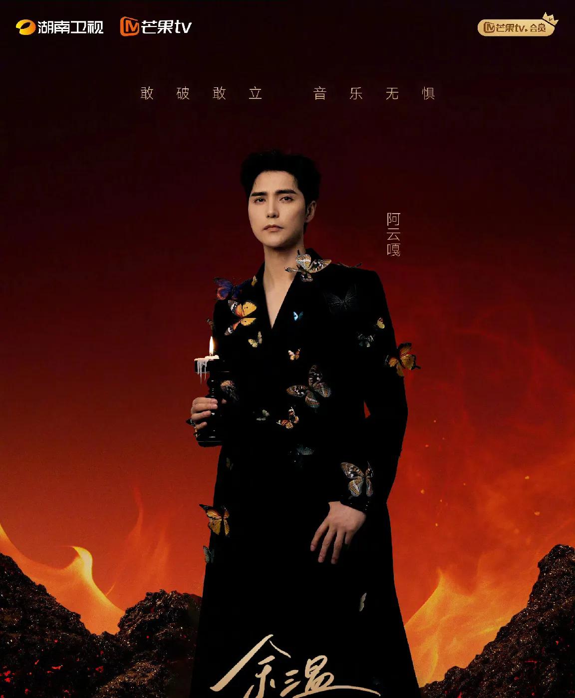 阿云嘎挑战陈楚生失败，这不是板上钉钉的事么最后止步歌手！
首先在选曲上《我用什么