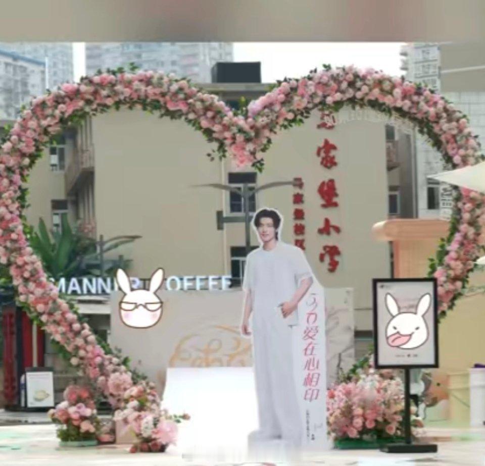 #和肖战走进玫瑰心门# 节日的氛围很浓很用心，看着都非常浪漫，要是在现场得有多浪