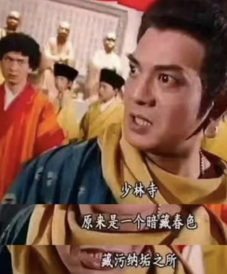 少林寺方丈被抓，饰演鸠摩智的男演员李国麟在网络上爆红了。

原因就是他之前在剧中