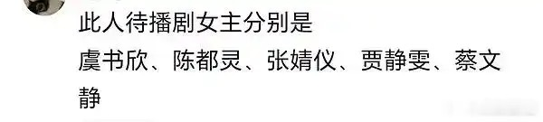 为什么陈靖可的资源那么好 