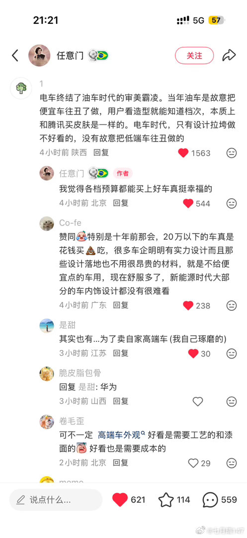 的确如此，这次自驾租车城市太小，没啥可选只能租个落地十几二十万左右的电车但是内饰