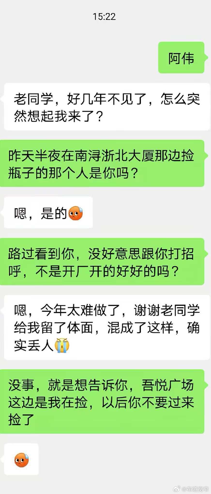 宽窄观察[超话] 本以为是久别重逢的寒暄，结果是行业大佬的“地盘警告”。今年太难