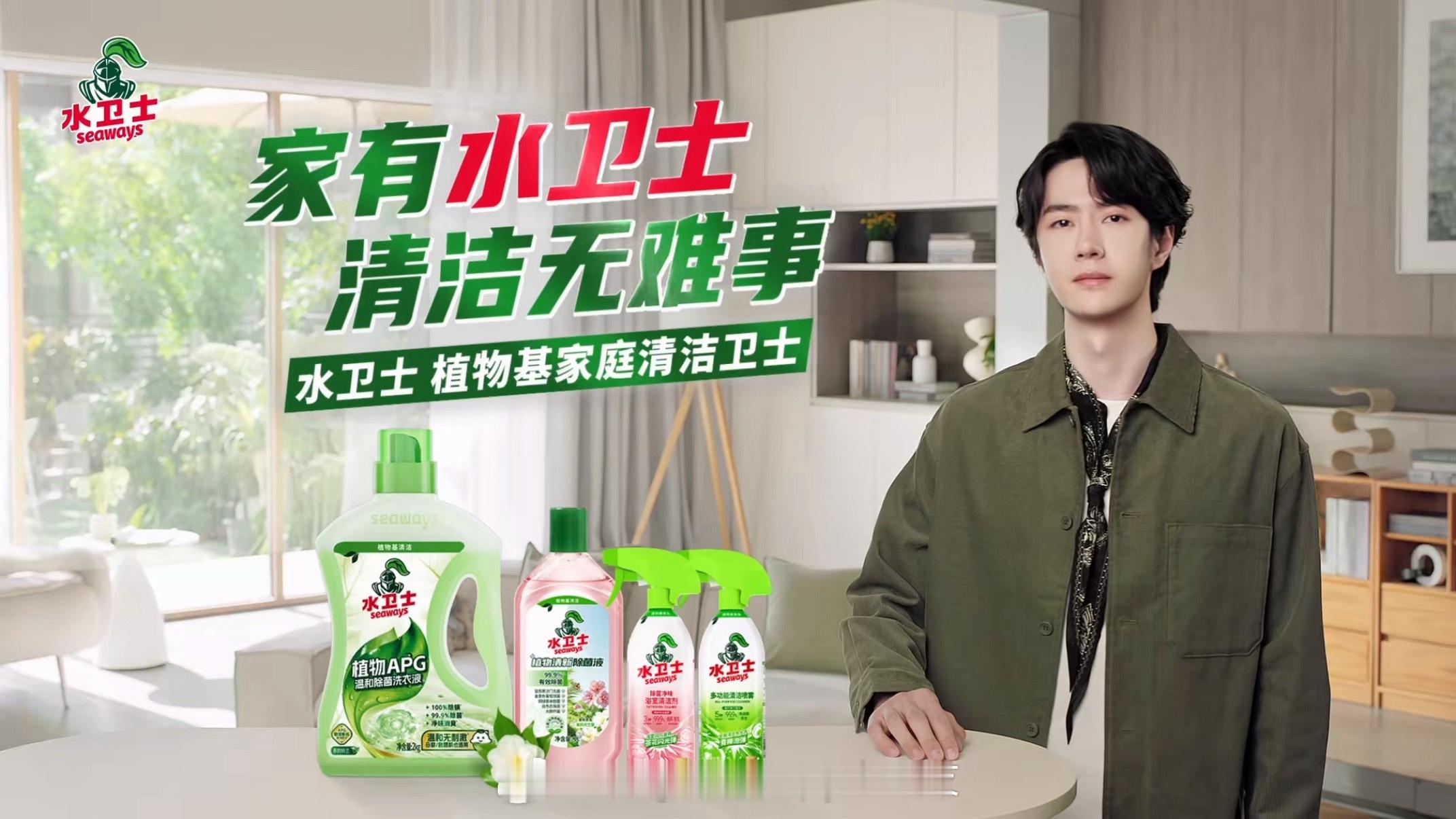 王一博正式官宣成为全球品牌代言人！王一博代言水卫士 聚光灯下的舞台王者，这一次走