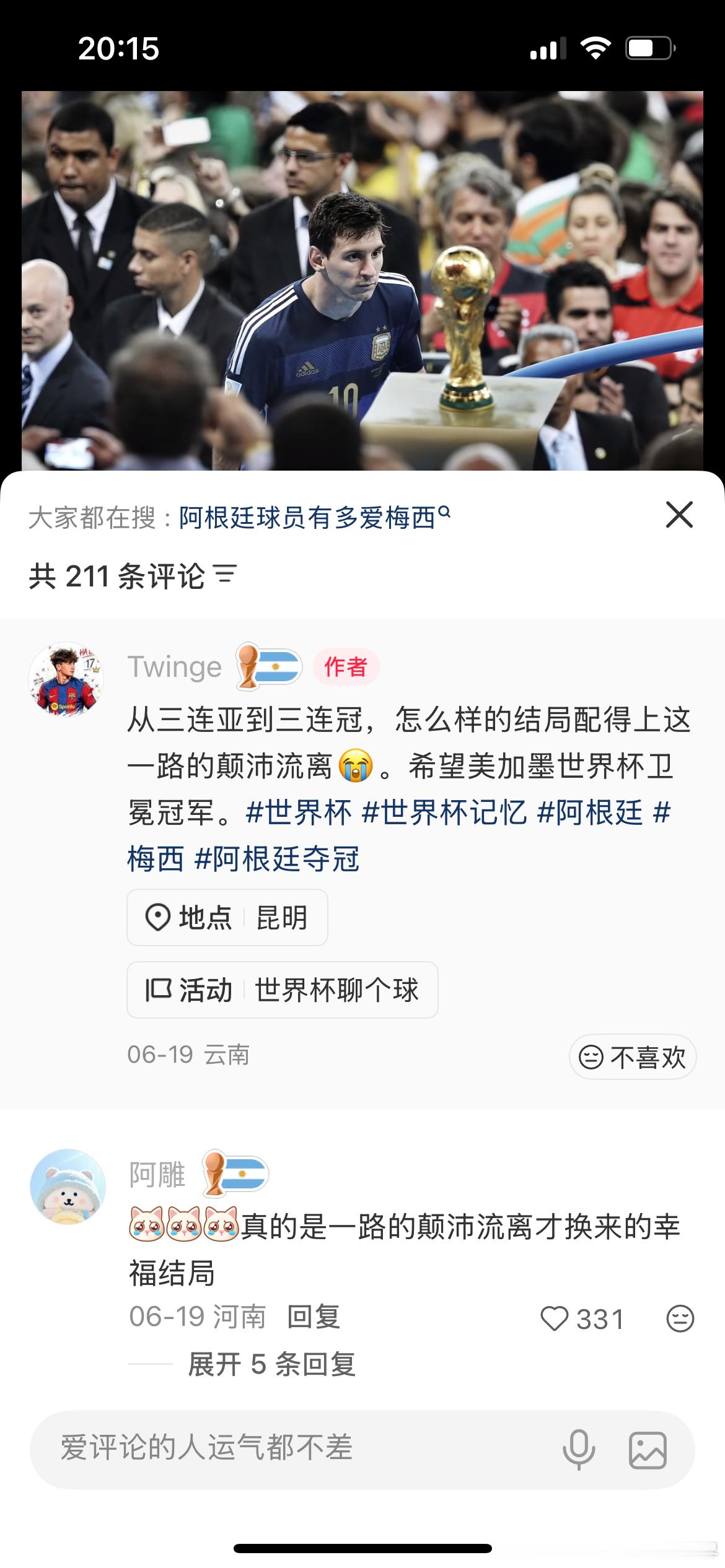 再哭一次，“失败才是人生的主旋律”。想到2002年，在南大食堂里为巴蒂斯图塔流下