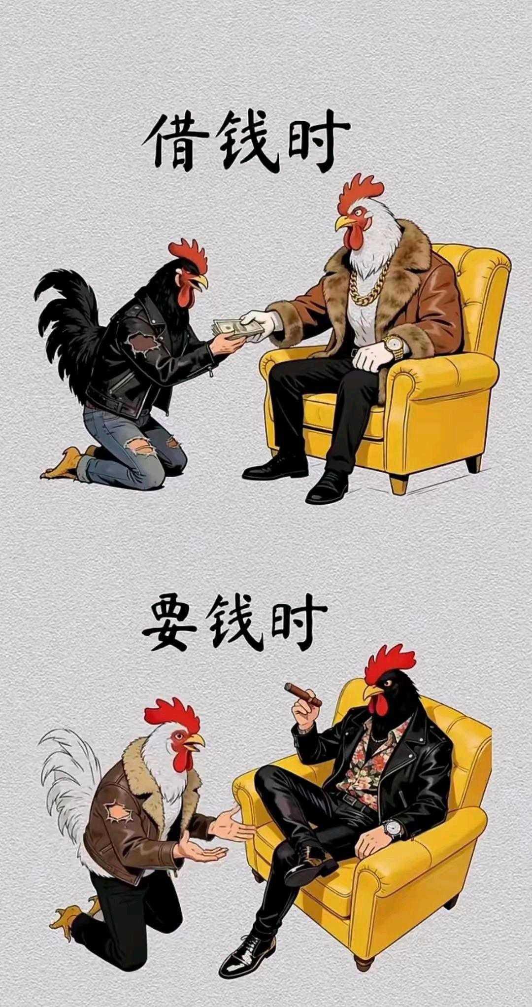 一张图看清人性；
借钱时候各种承诺，好处一通说。
还钱时候各种敷衍、拖拉，各种理