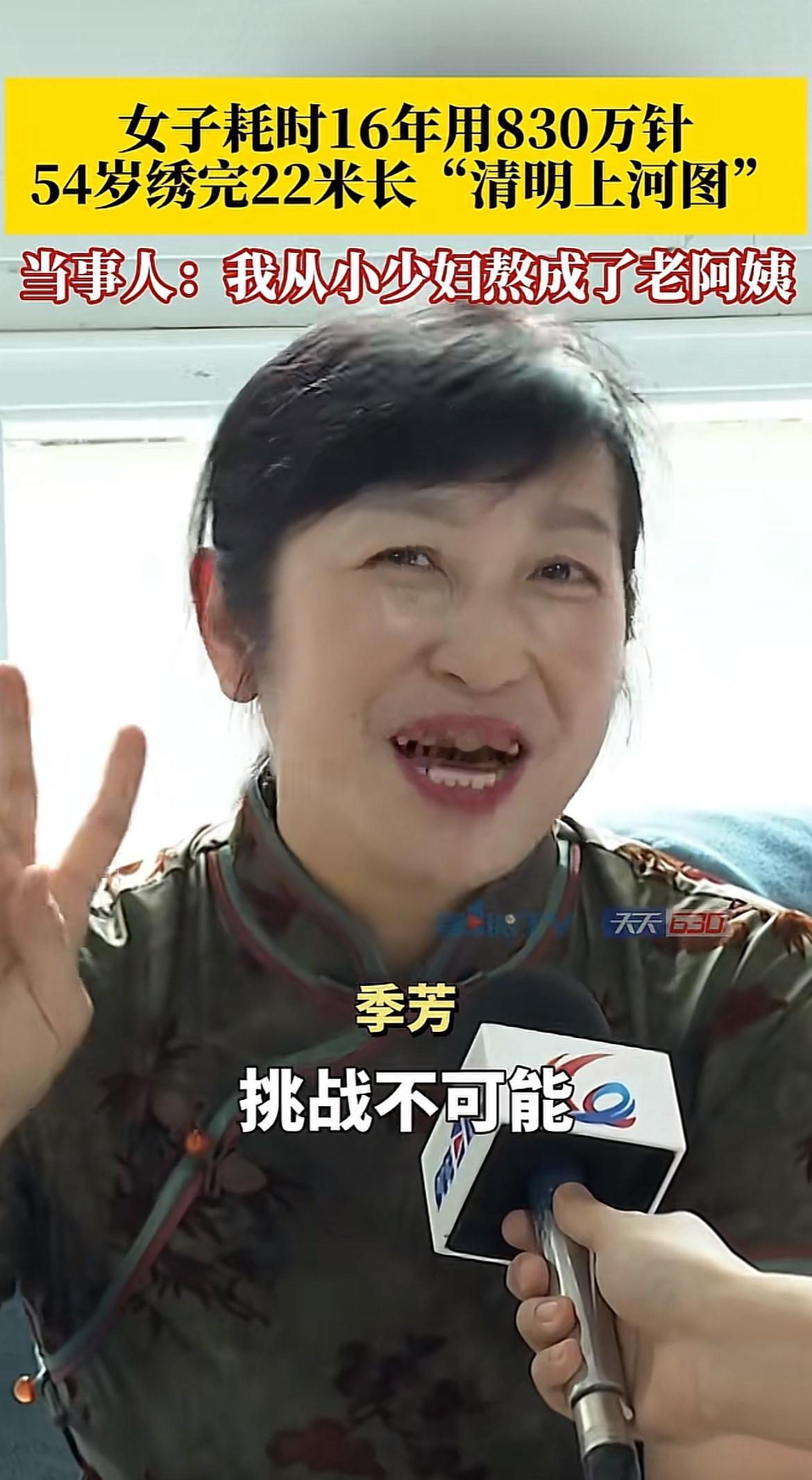 “太有恒心了”！
重庆一女子
用了16年时间绣出22米长“清明上河图”，这幅作品