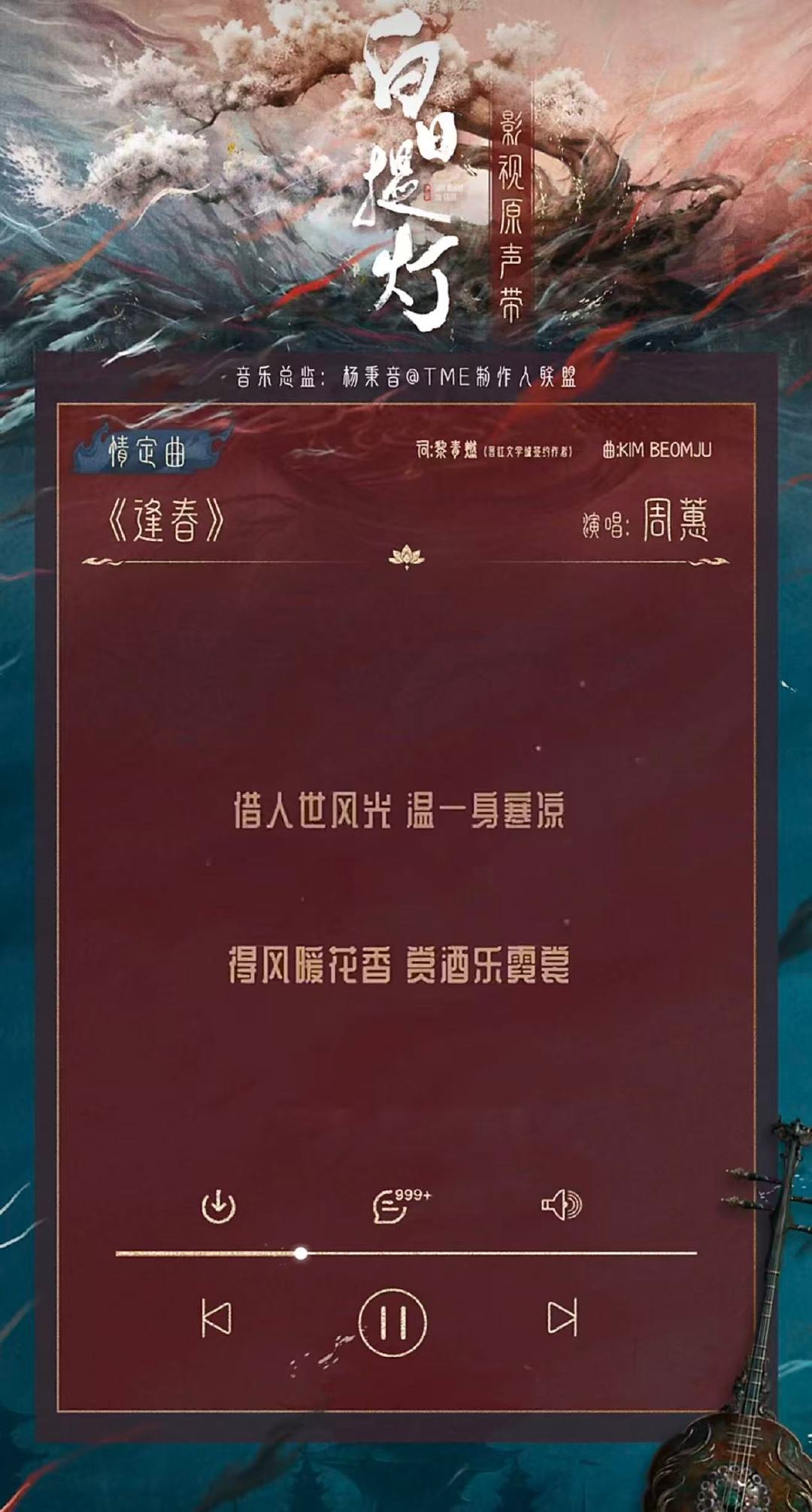 白日提灯ost作者作词白日提灯两首ost作者作词 3月25日，官宣ost阵容，其