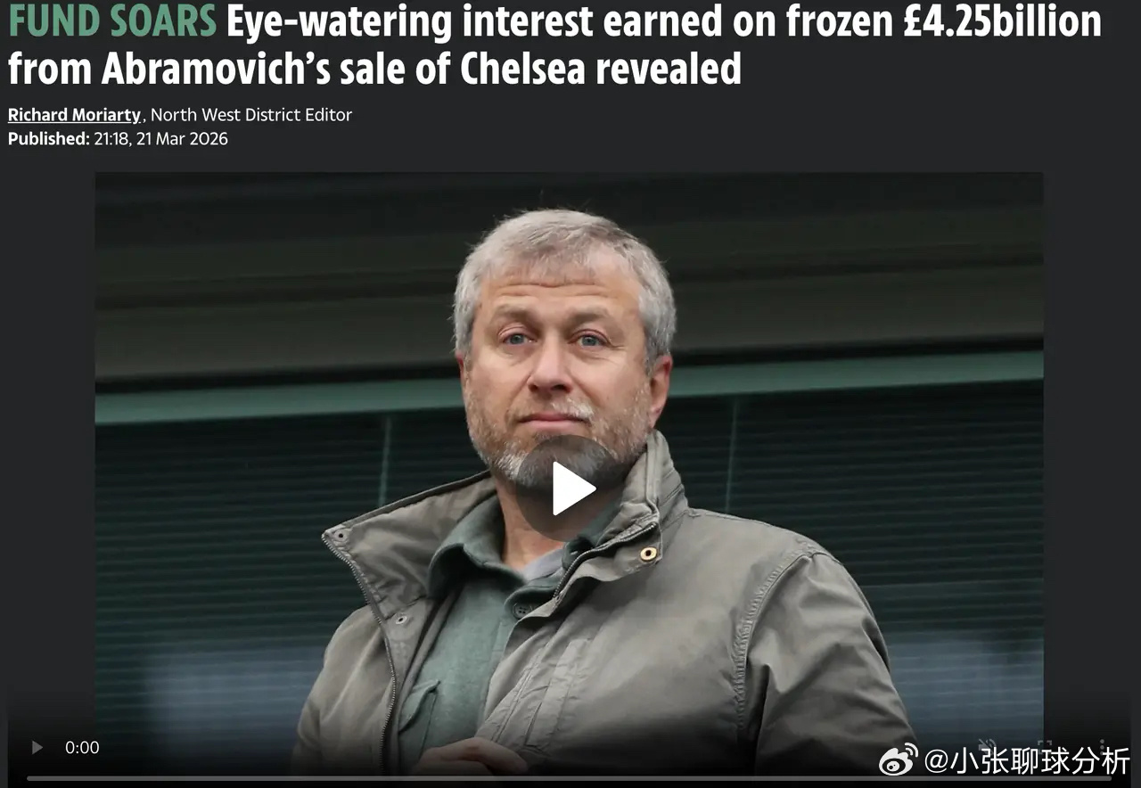利息已高达2.5亿镑！阿布出售切尔西的25亿镑仍遭冻结 英政府暴怒4年前，俄罗斯