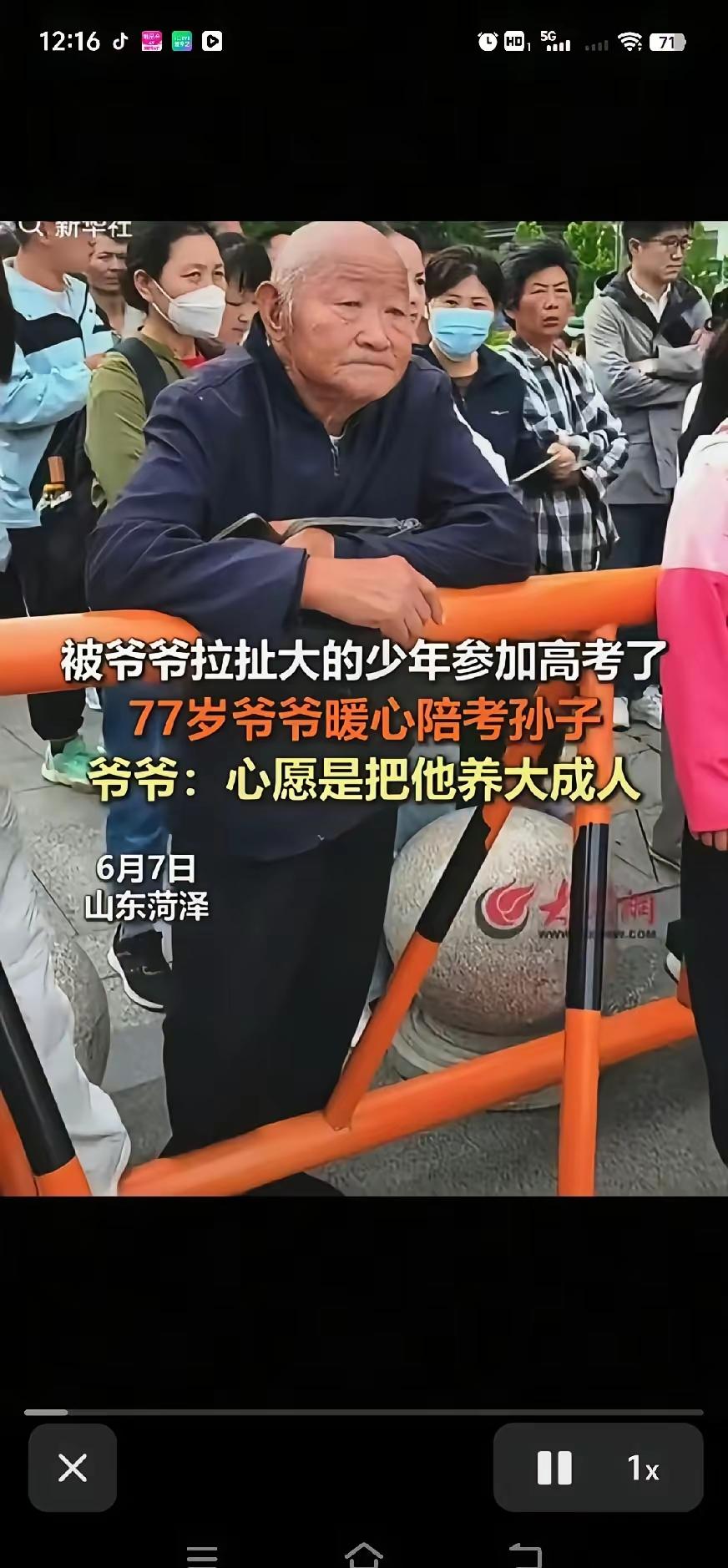 生活不易，爷爷是孩子生活成长的希望，孙子是整个两人期盼未来的希望，祝福爷孙俩健康