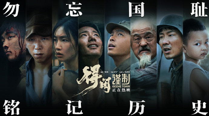 得闲谨制背后是不能忘不敢忘的历史得闲谨制这个电影也太值得安利了，而且也是能够体会