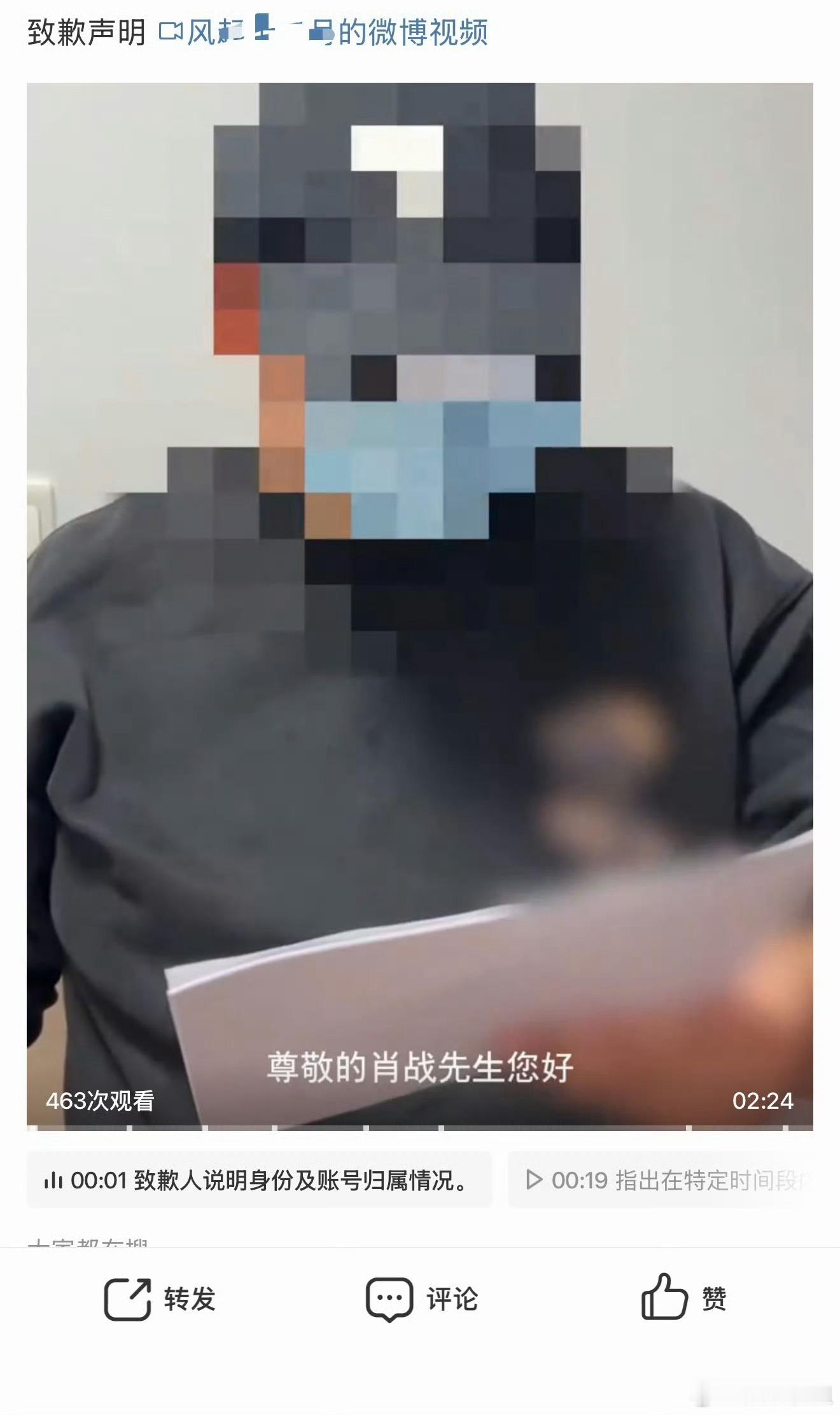 肖战黑粉视频道歉 肖战黑粉露脸视频道歉！！网络不是法外之地，支持肖战维权告黑20