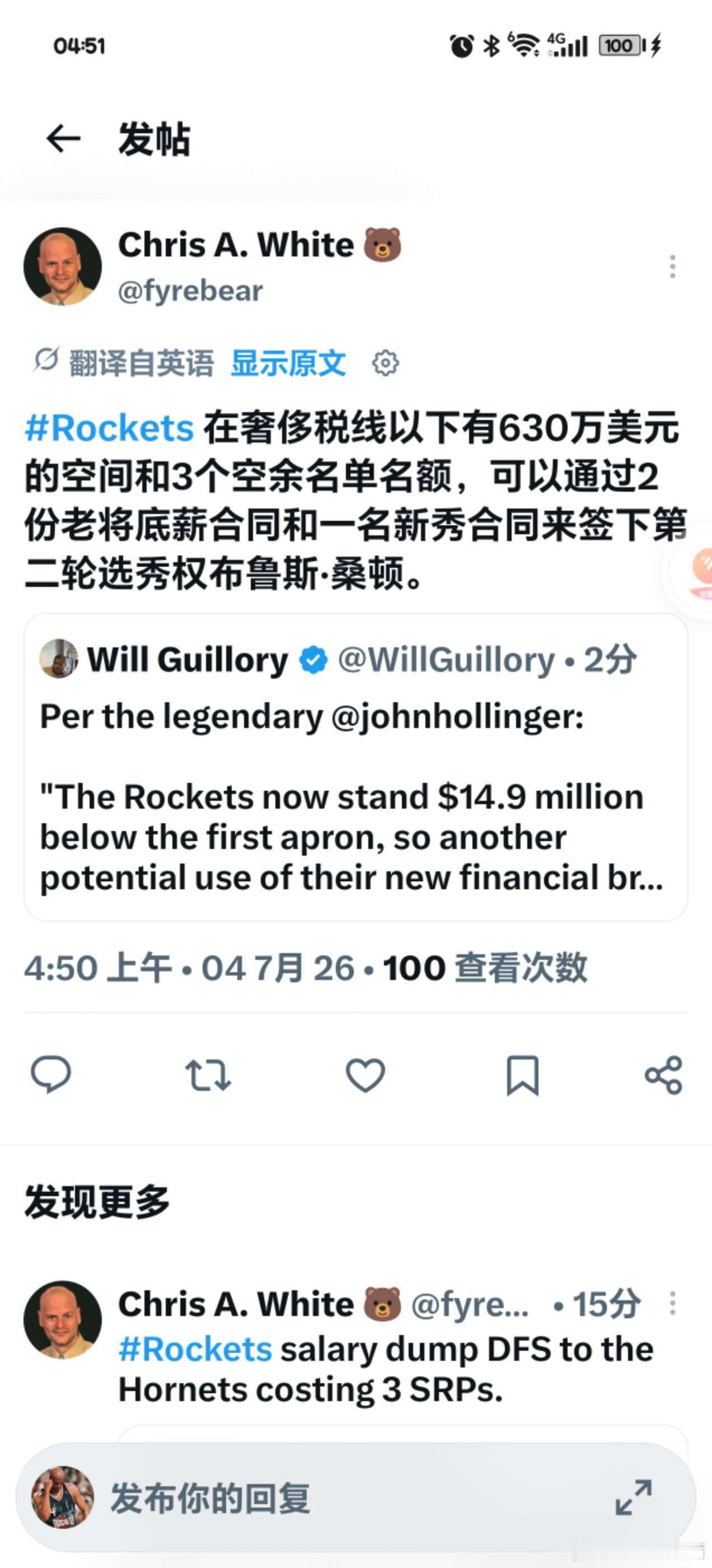 我认为奥科奇可能会回归。休斯顿火箭