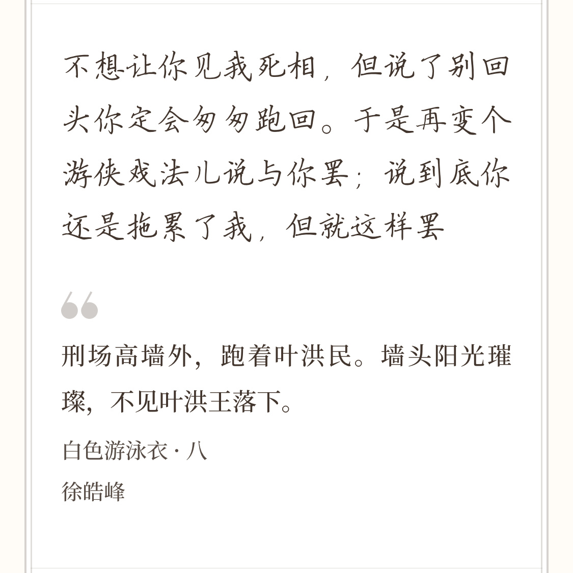 入型入格看完原著之后可以说是吴磊老师存货当中很期待的一部…徐皓峰导演太擅长用文字