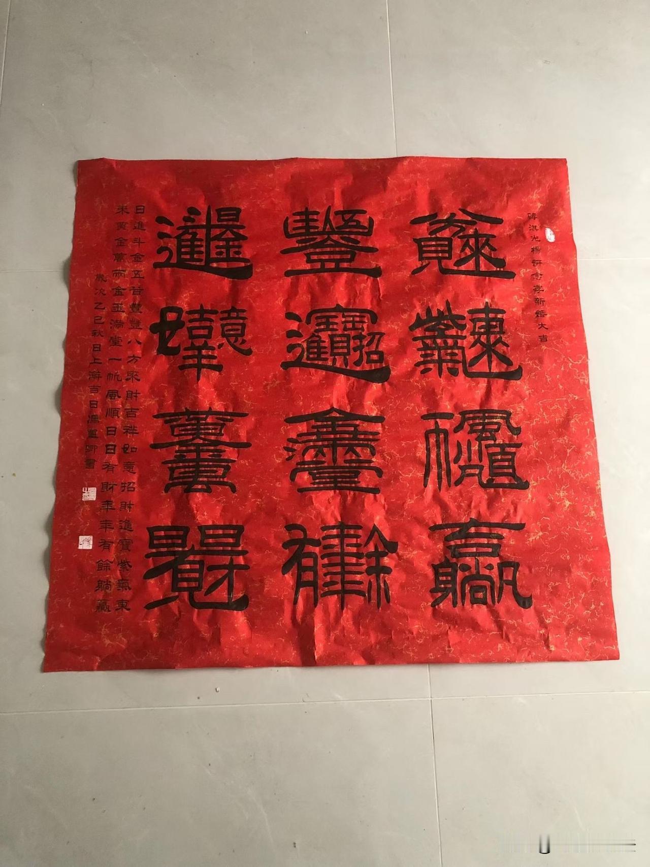 这世间所有的祝福都集齐了吧：日进斗金、五谷丰登、八方来财、吉祥如意、招财进宝、紫