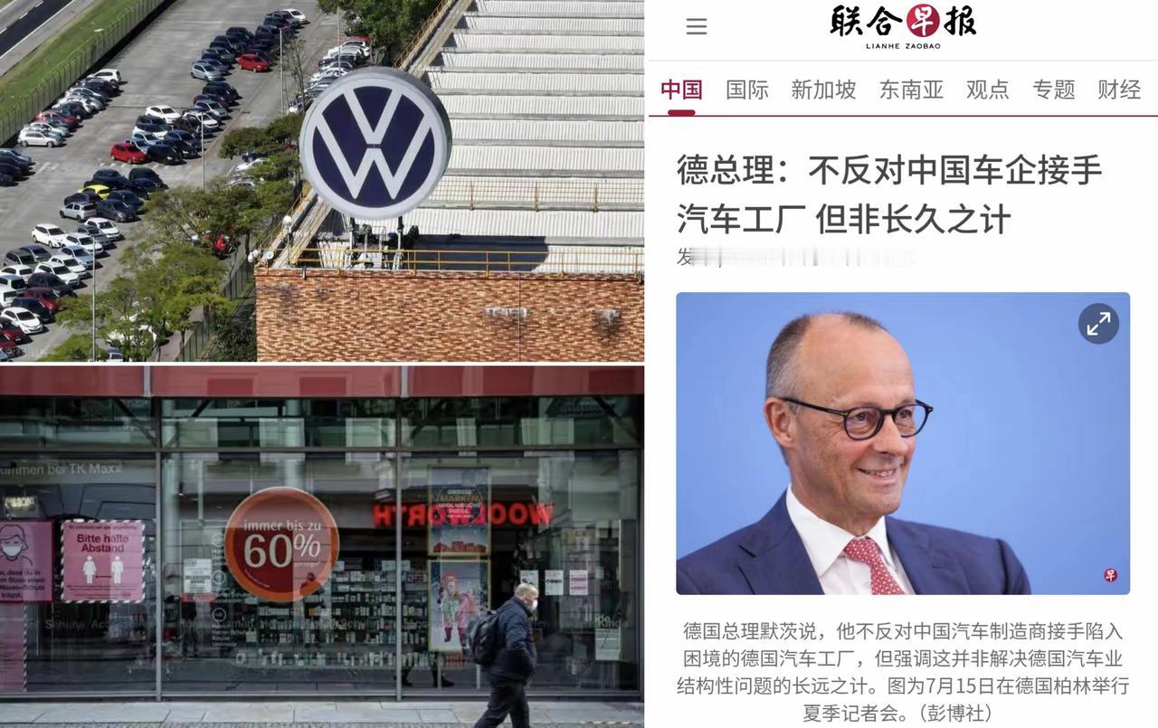 ✨中国企业不要去接手德国工厂✨

✦ 德国总理墨茨日前表示，不反对中国企业去接受