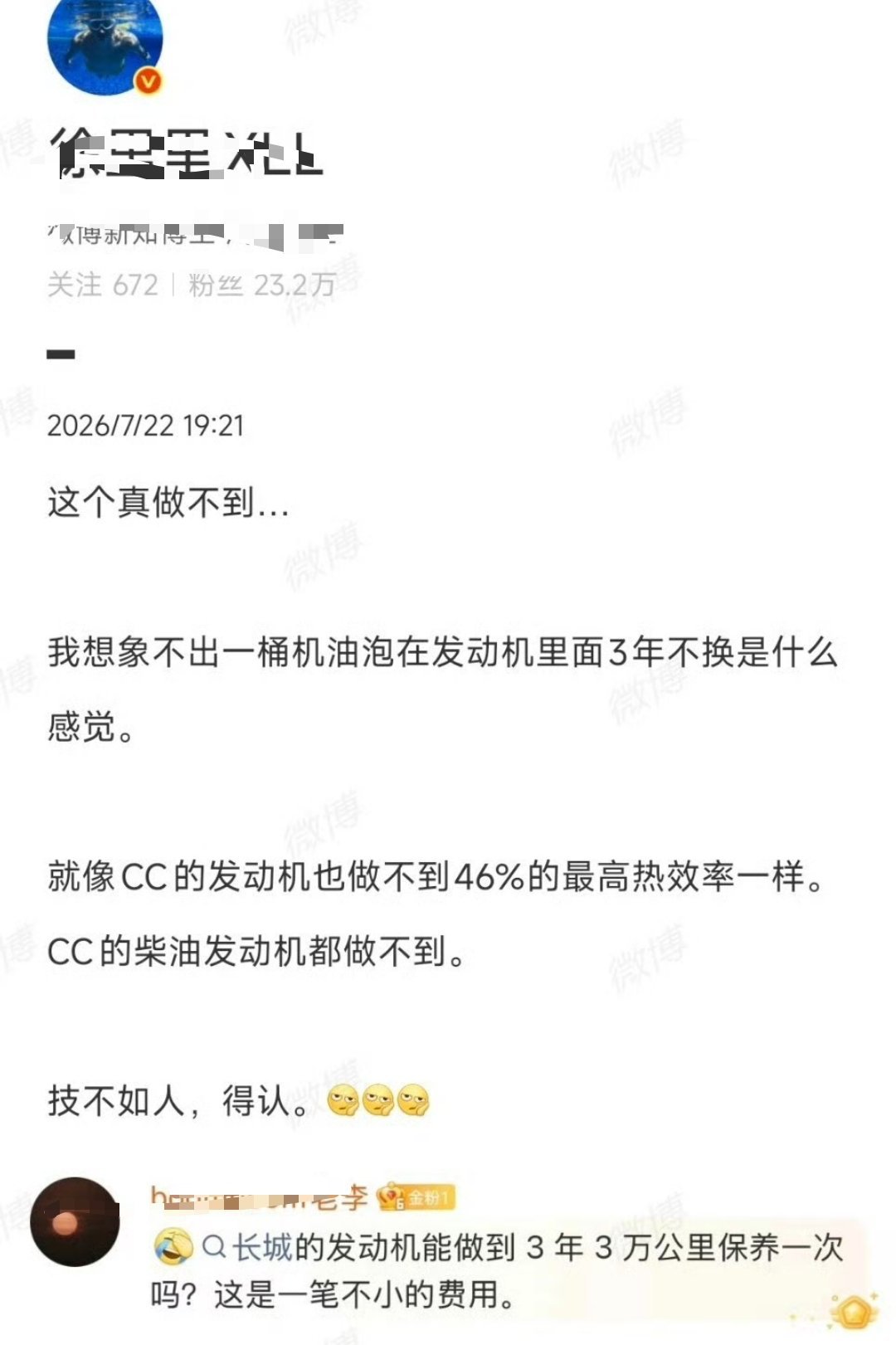 大电池增程和小电池对于增程器的使用频率有本质区别和燃油车放一起比更是荒谬按照澎程