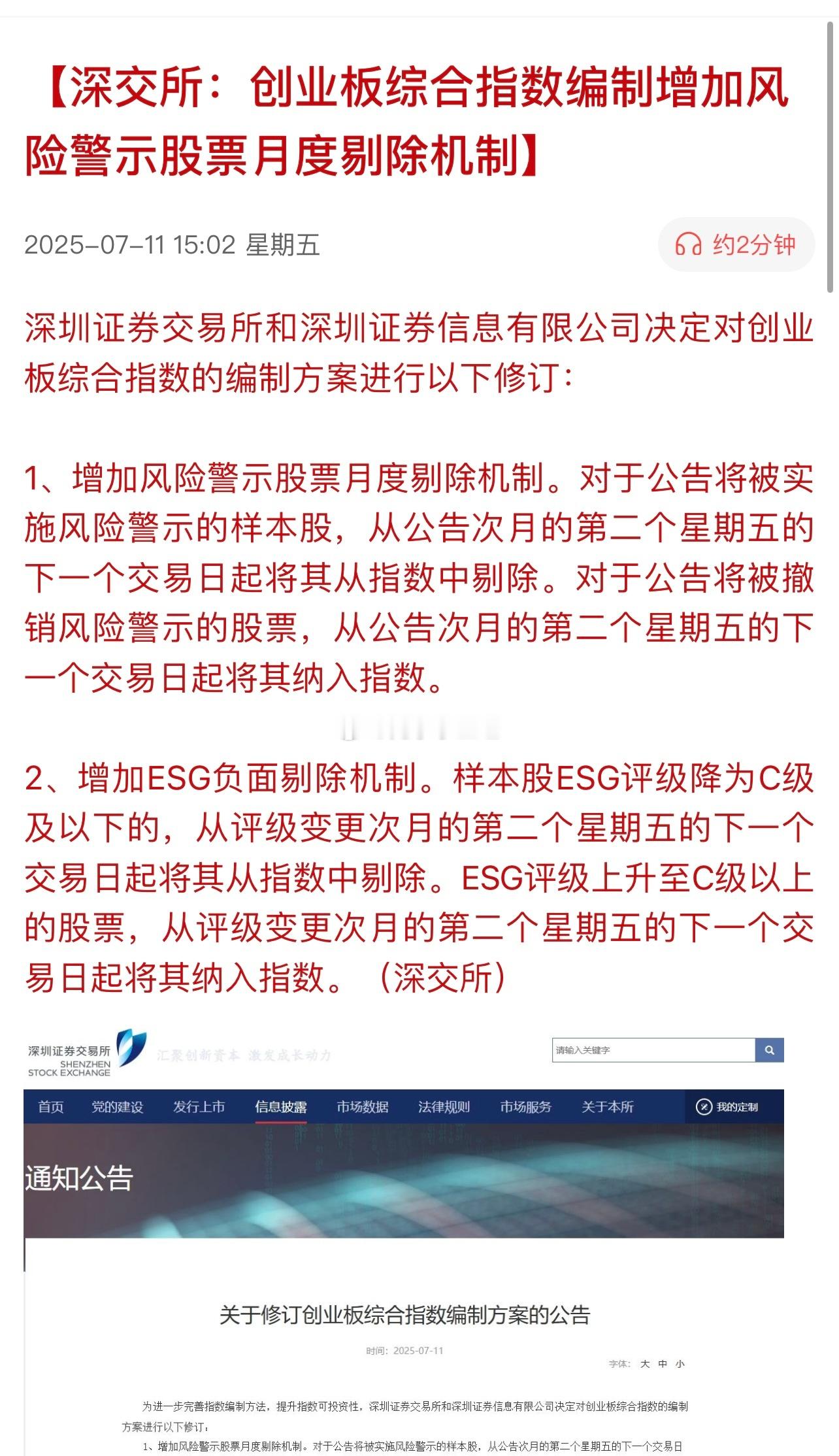 这个牛逼！简单解释就是：把问题公司和戴帽的公司剔出去，这样就不会拖累指数，毕竟戴