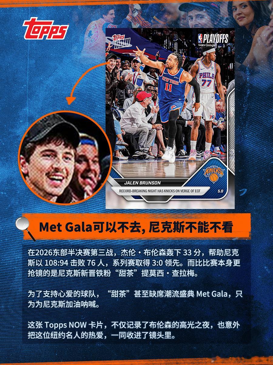 KnicksWin｜麦迪逊广场的橙蓝声浪，从不缺席🗽当麦迪逊广场花园的灯光亮起