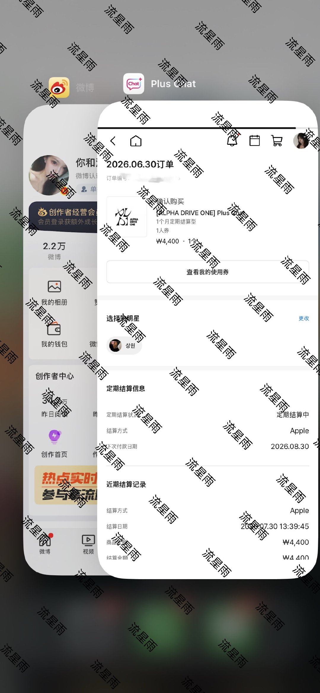 PlusChat审核 