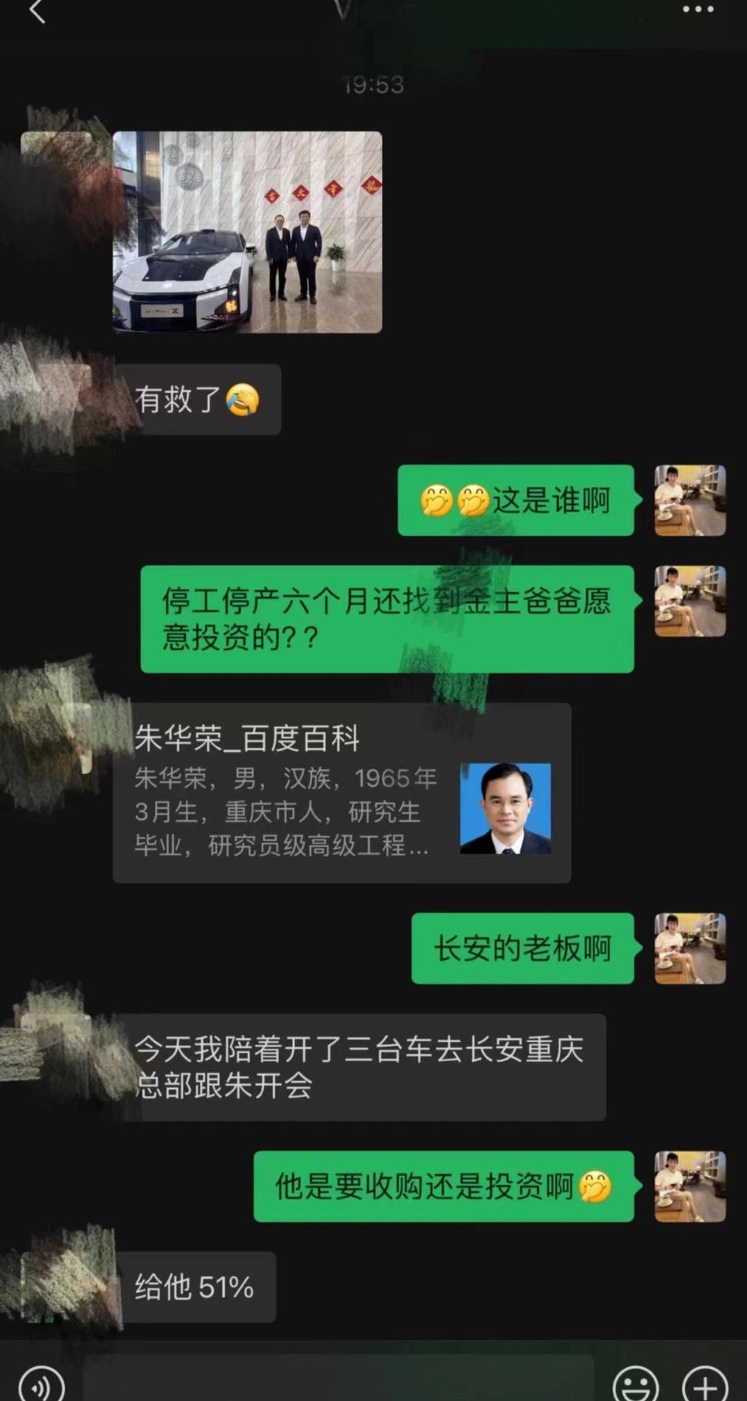 传言长安与高合谈妥了，拿下高合51%的股权，高合这不是有救了吗？ 高合的品牌价值