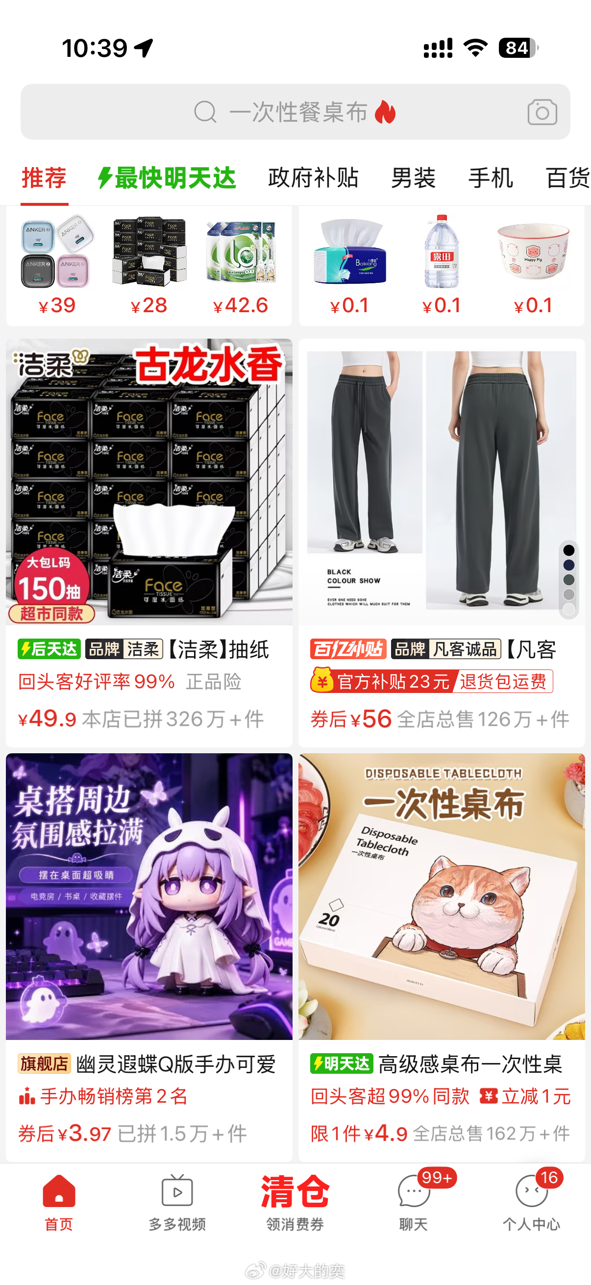 谁能给我解释下这个原理：当你点开这张图之后再打开拼多多，你的首页列表里一定会出现