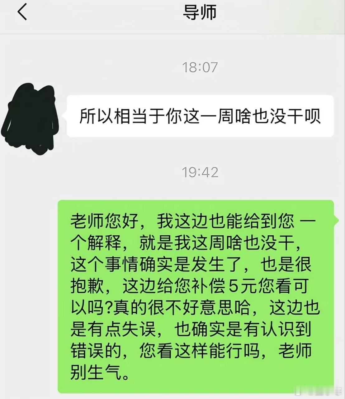 导师：仅退学 ​​​
