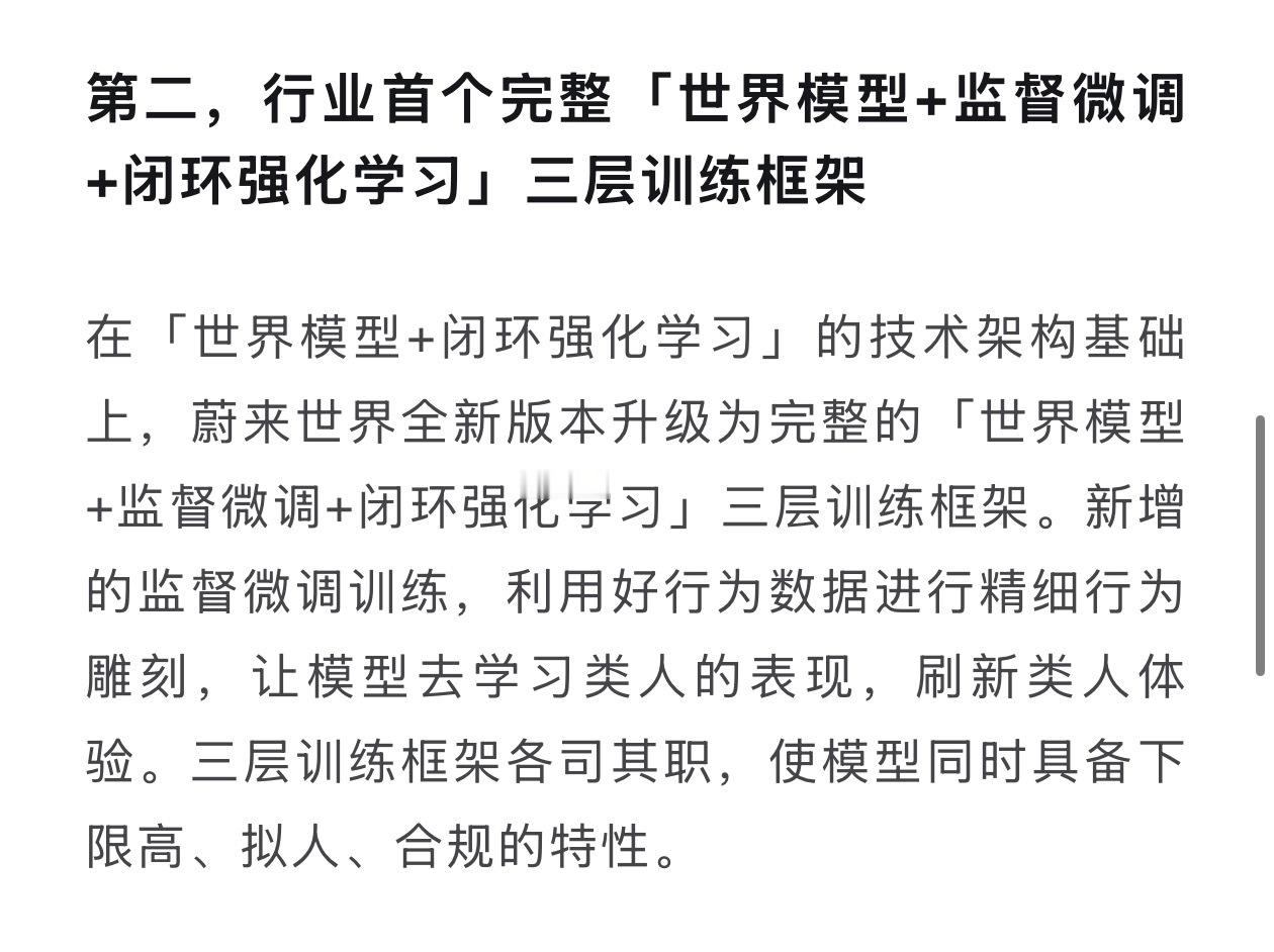 蔚来世界模型新版本，直接【输出方向盘和踏板控制】，不用输出轨迹了。我理解，这是世