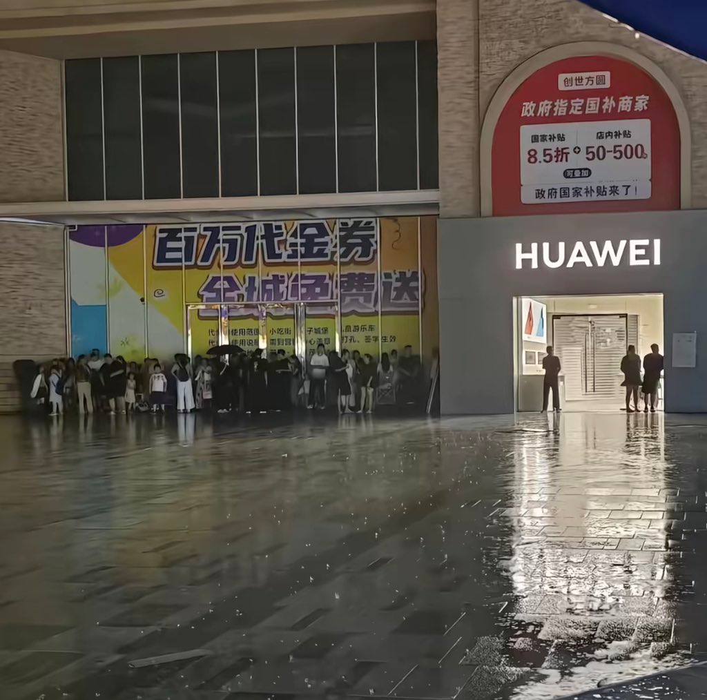 为啥不进华为店避雨 