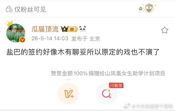 曝宋威龙不演偏偏宠爱了宋威龙和天浩盛世没有谈妥合作，原定剧偏偏宠爱不演了 曝宋威