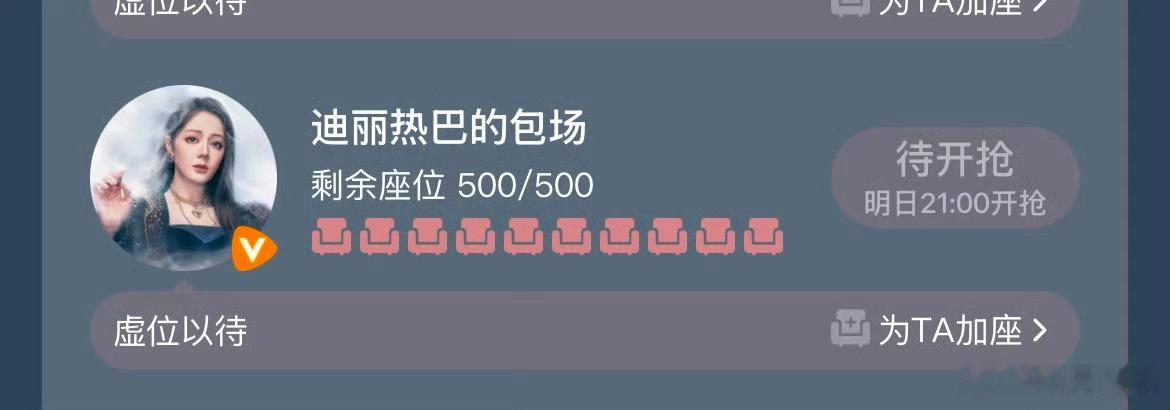 迪丽热巴开推云包场！都来看啊[憧憬] ​​​