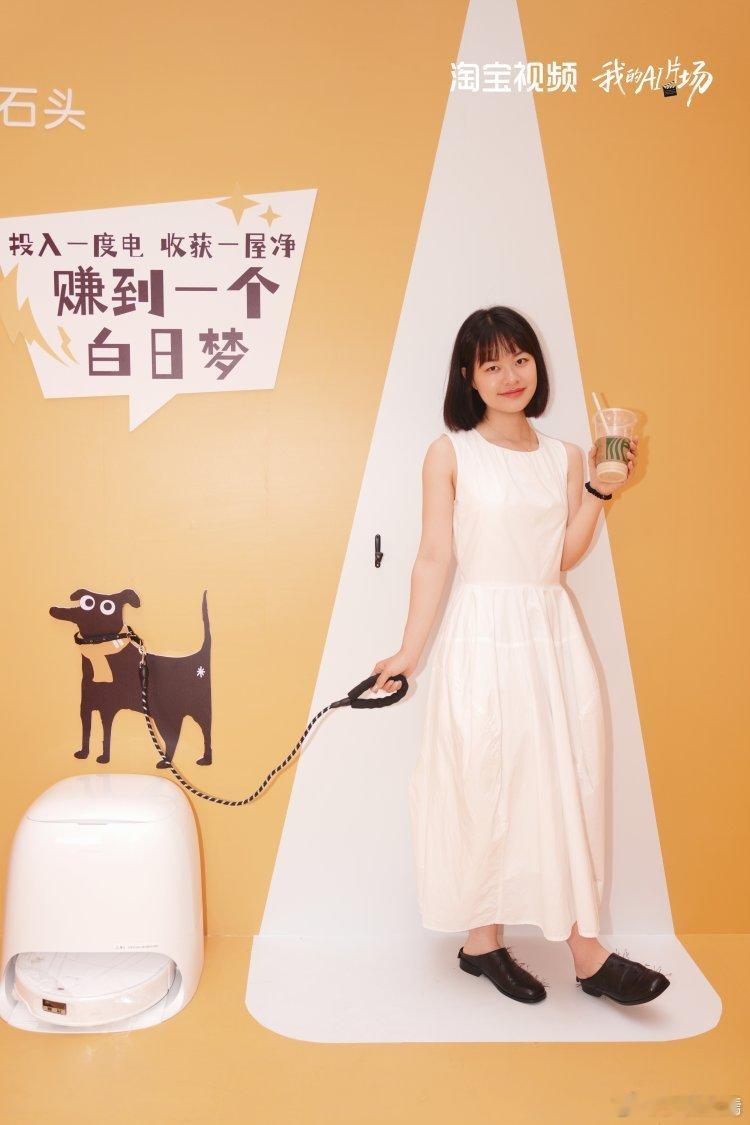杭州AI片场人人都很会演我的AI片场 淘宝视频的AI片场让演变成日常！你的人生剧