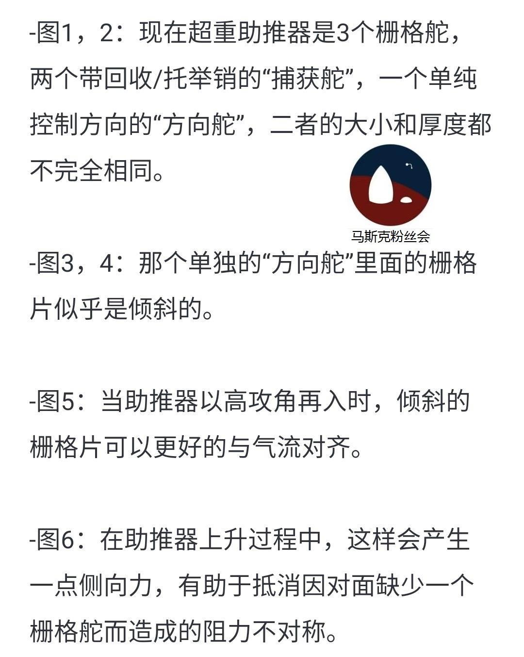 新版星舰有哪些改进