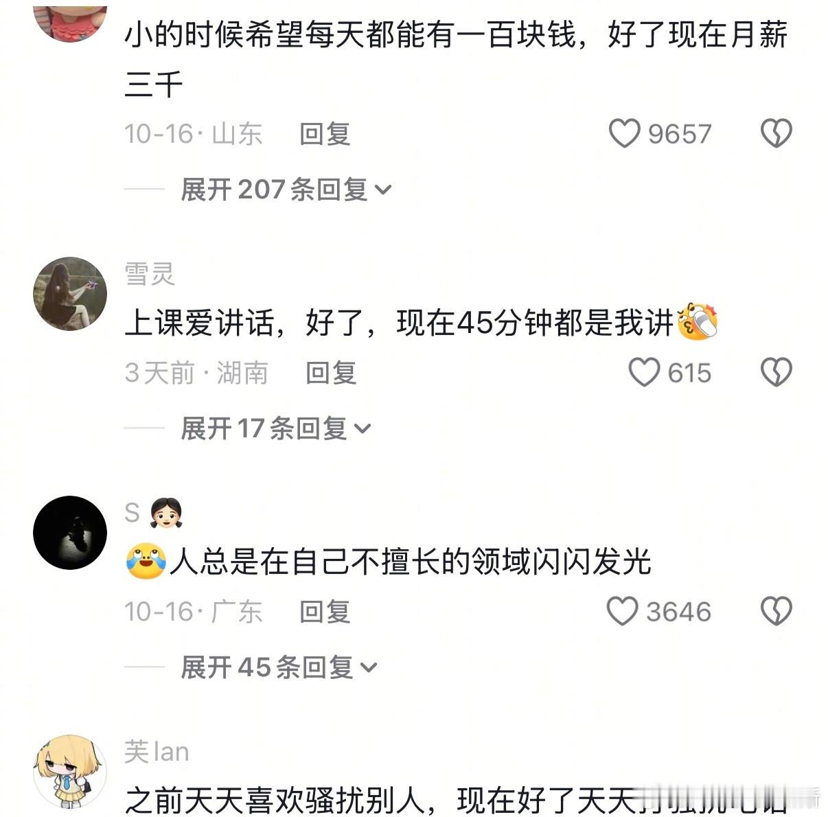 人总在自己不擅长的领域闪闪发光[允悲] ​​​