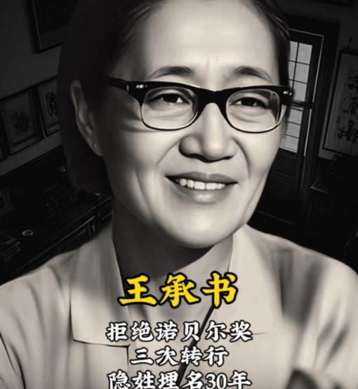 1961 年，北大才女王承书饭后走进实验室，从此人间蒸发，丈夫寻遍北京城无果。十