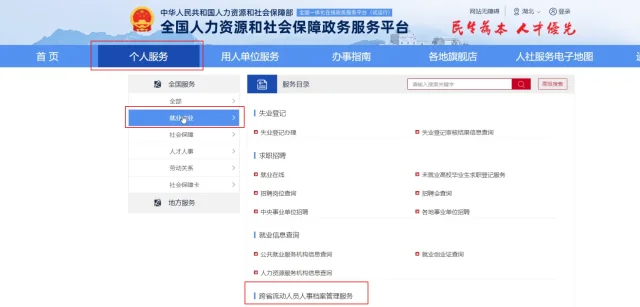 快看看你的档案是不是已经丢了？😰