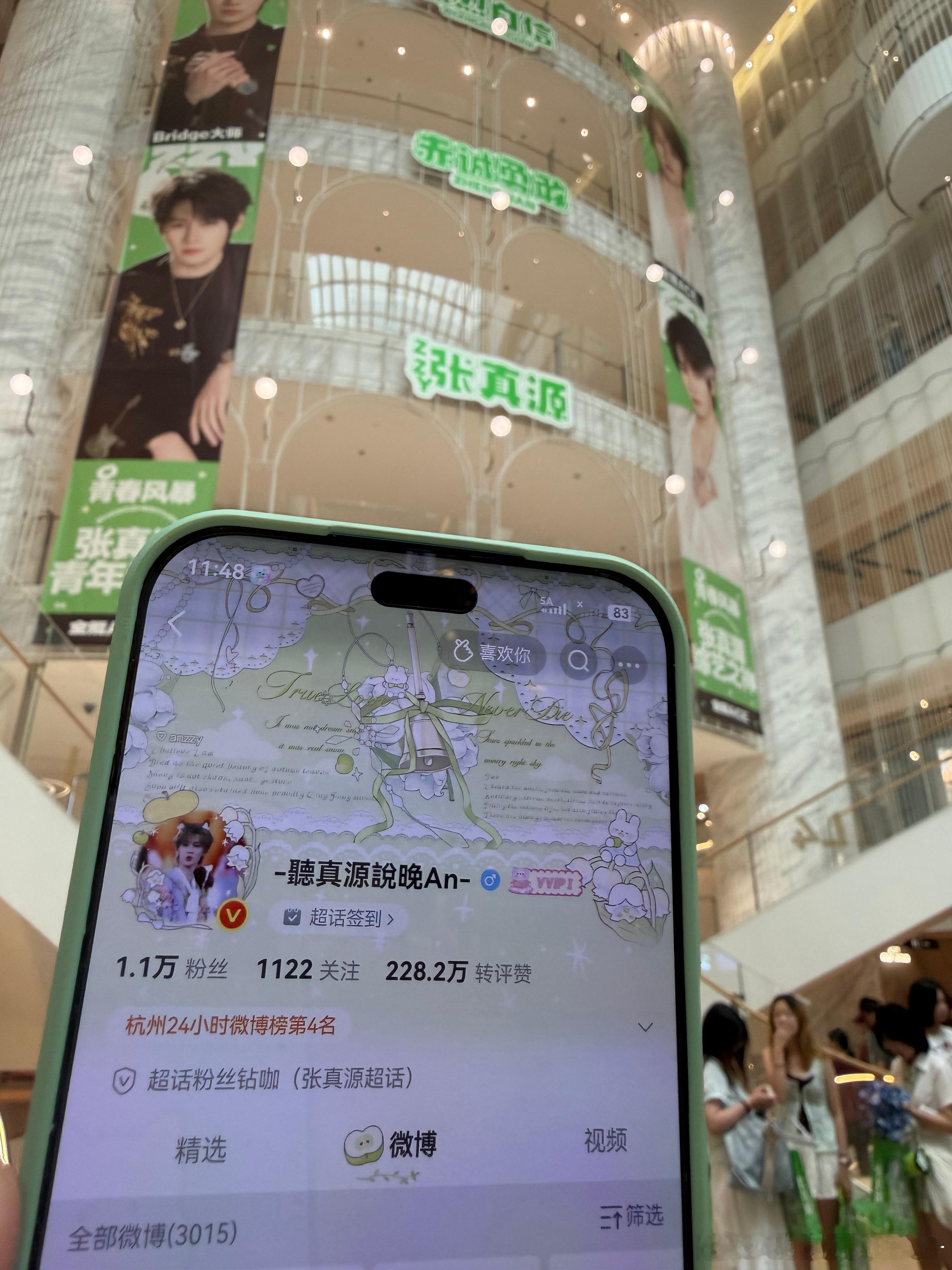 谢谢介个美丽大方可爱善良温柔体贴的带我打卡上海痛楼