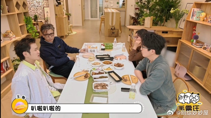 王勉当领导面吐槽领导王勉别人玩高情商梗你来真的毛雪汪王勉在节目里分享了超社死的经
