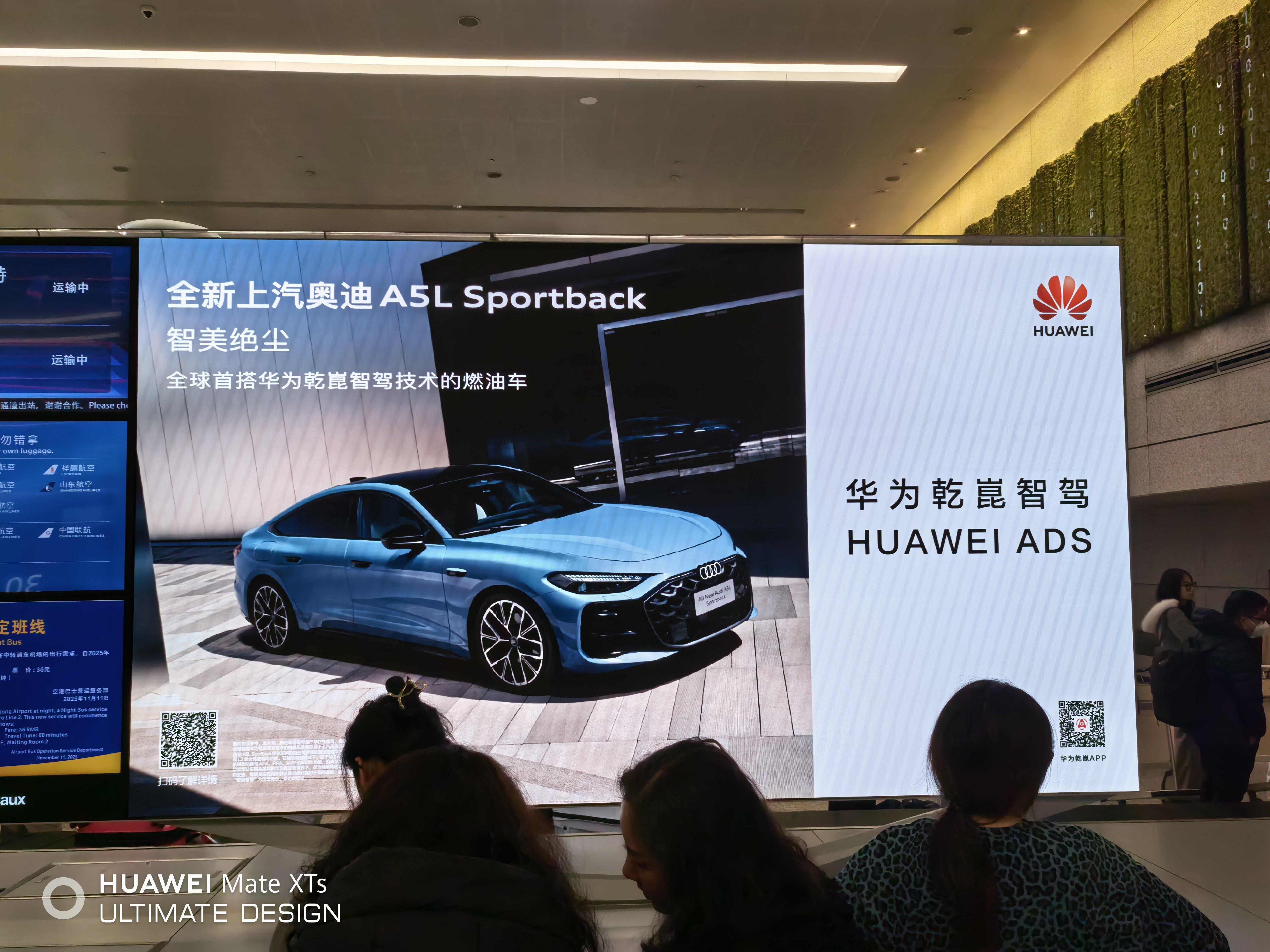 鸿蒙智行也开始用华为的标了！享界S9T和奥迪A5L一样用上了乾坤智驾ADS的标志