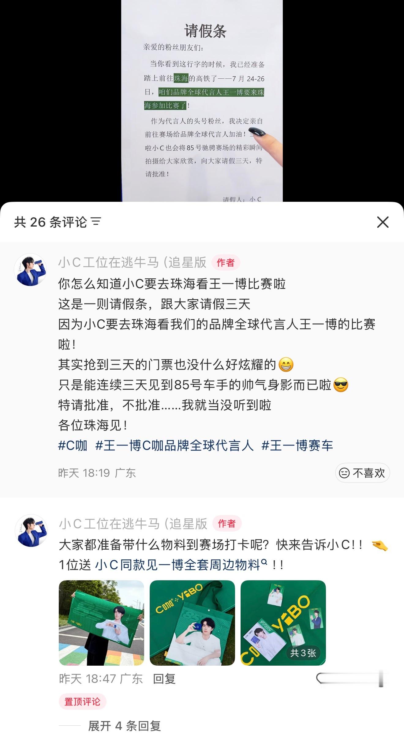 c咖也要现场去看cgt珠海站了，不仅摩托姐姐不远万里相聚在一起，品牌霸霸也一样?